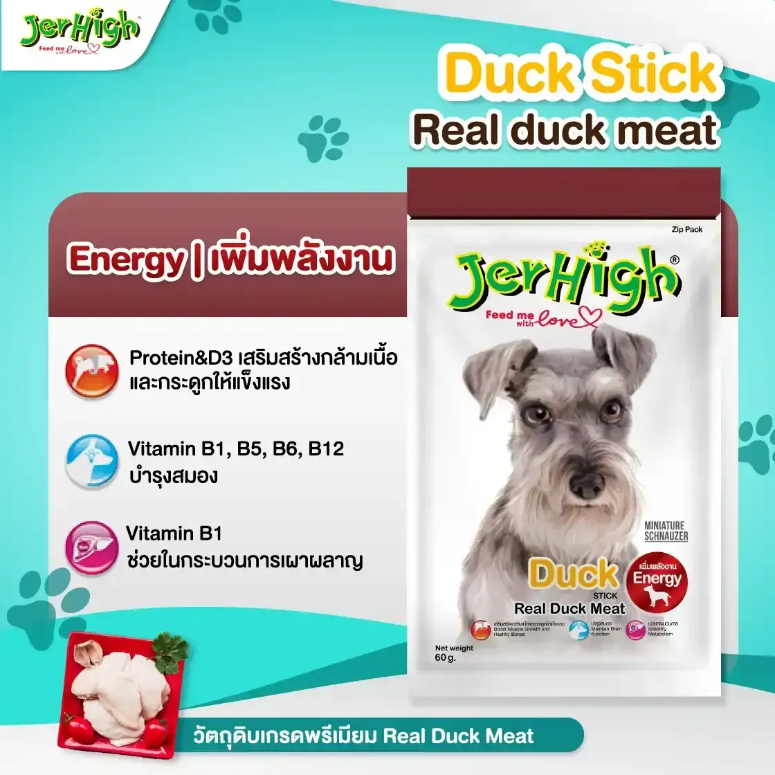 JerHigh Dog Treats ขนมสุนัข