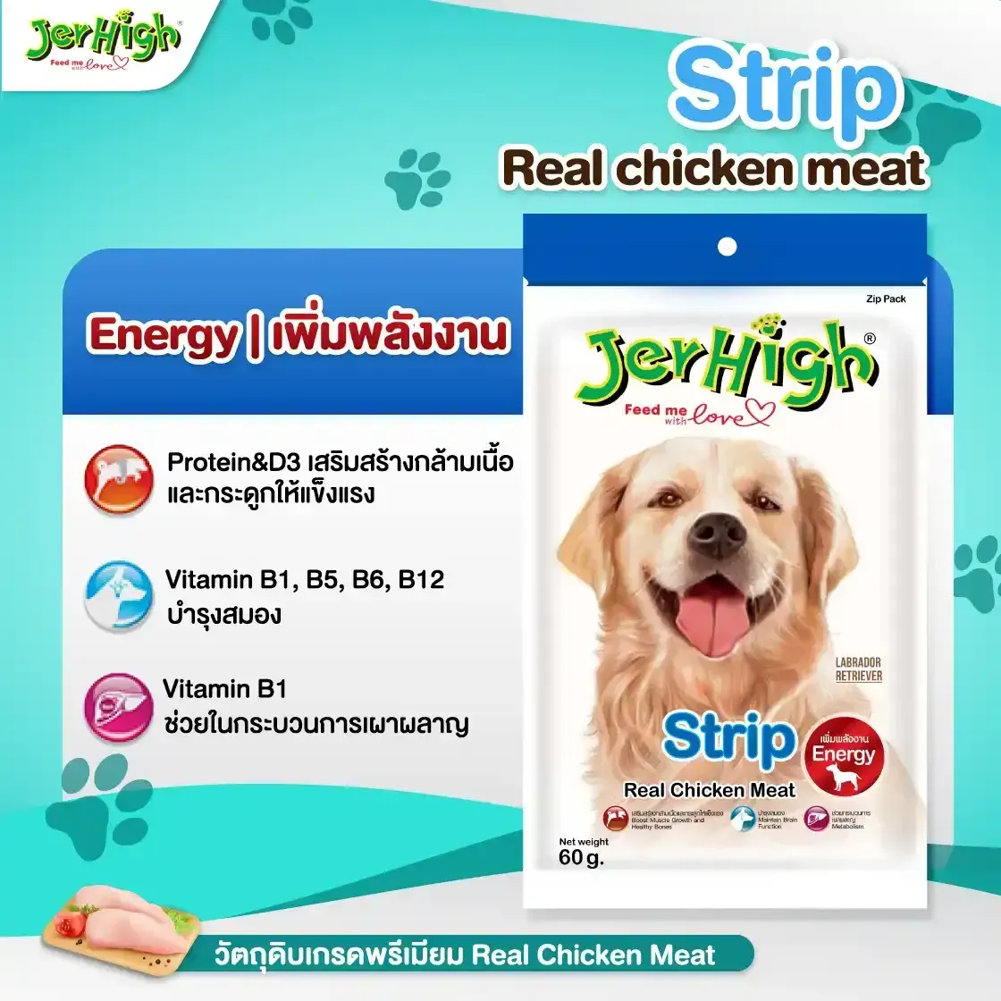 JerHigh Dog Treats ขนมสุนัข
