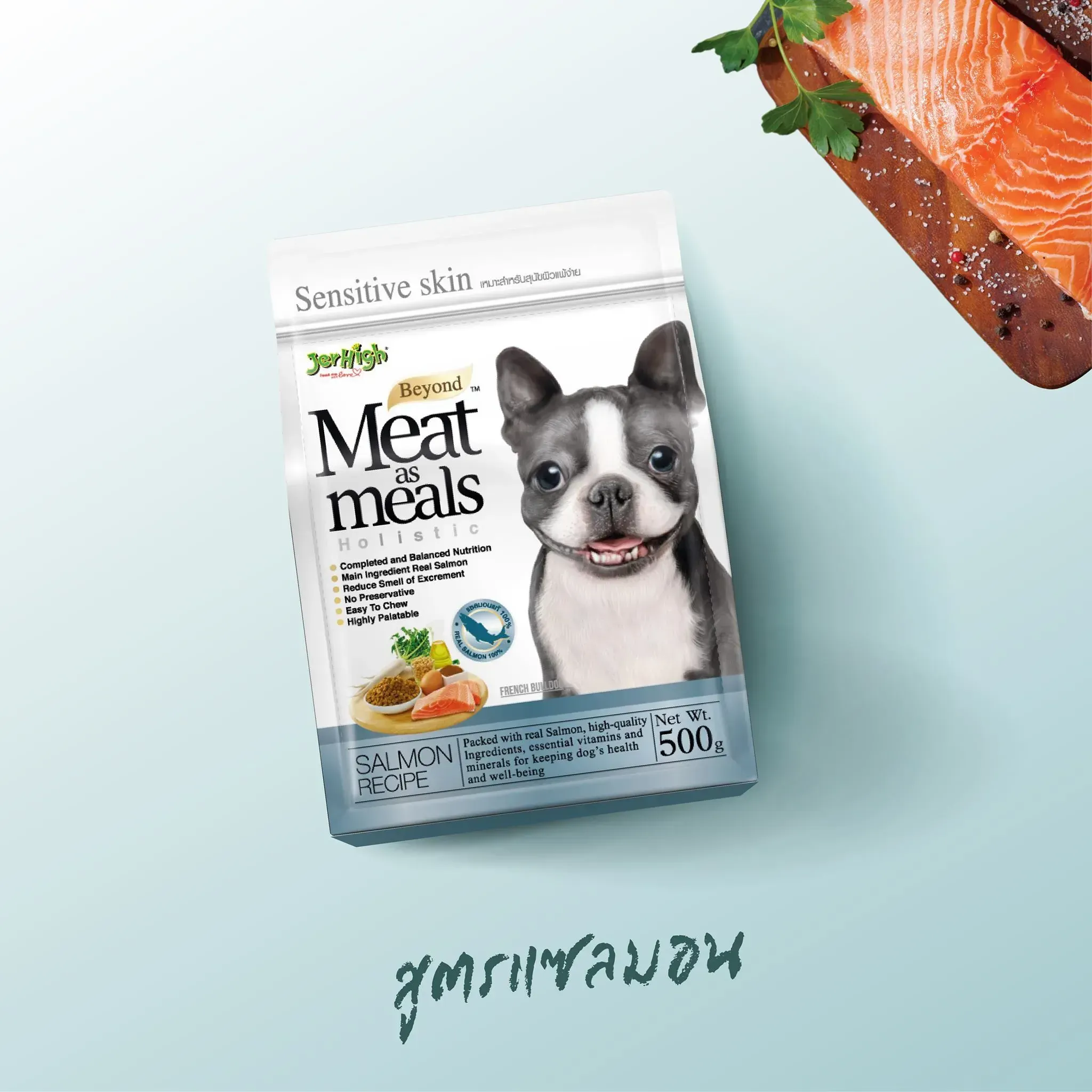 Jerhigh Meat as Meals อาหารสุนัขเม็ดนุ่ม เกรดโฮลิสติก