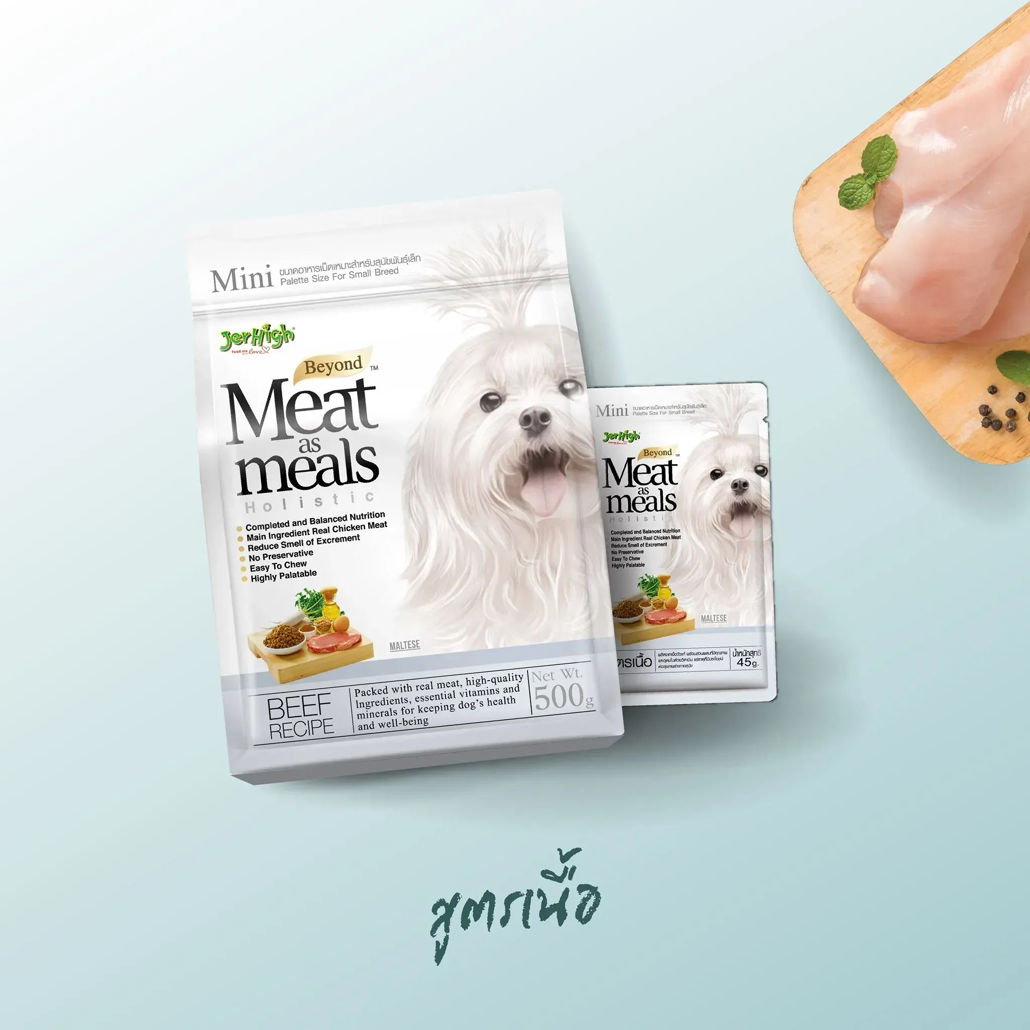 Jerhigh Meat as Meals อาหารสุนัขเม็ดนุ่ม เกรดโฮลิสติก