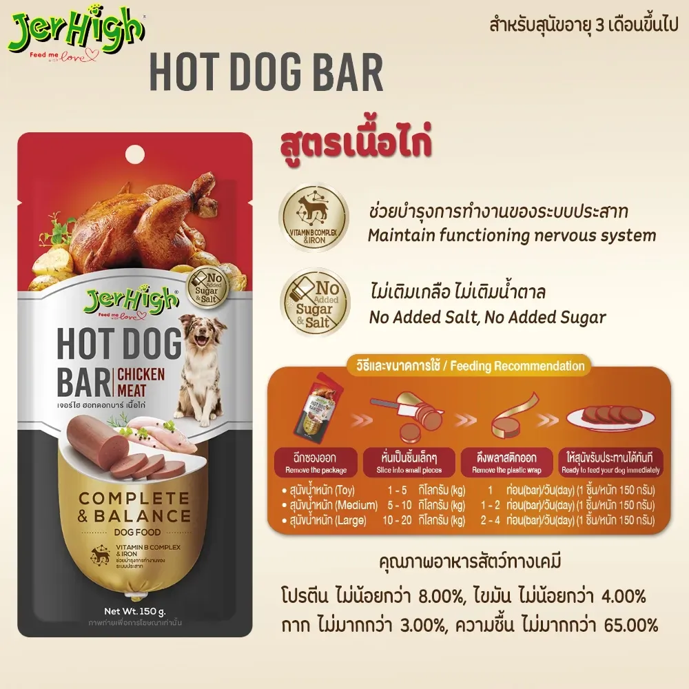Jerhigh Hot Dog Bar 150 g