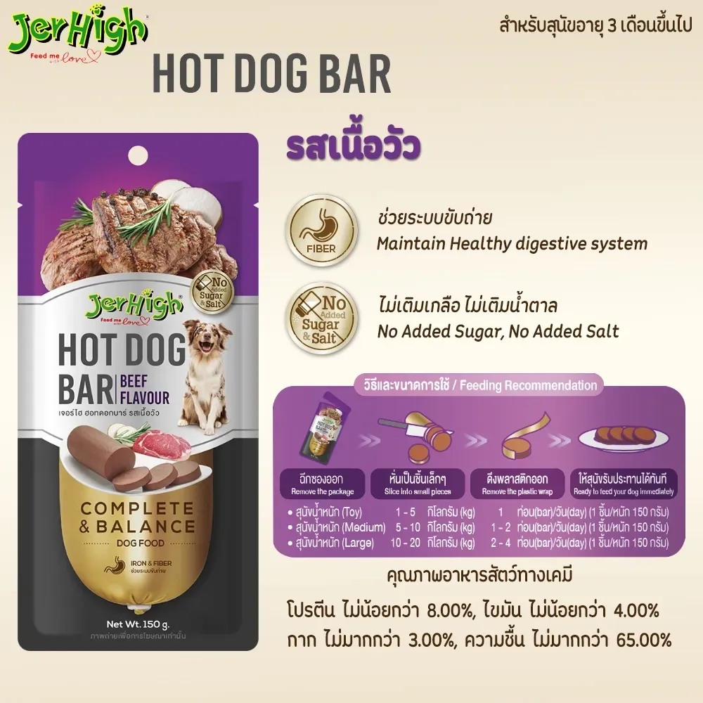 Jerhigh Hot Dog Bar 150 g