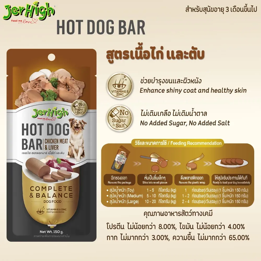 Jerhigh Hot Dog Bar 150 g