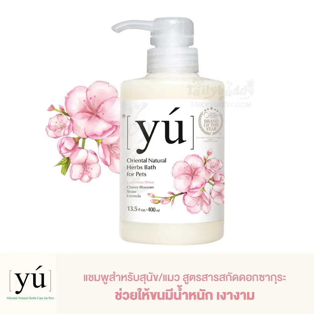 Yu แชมพูสารสกัดจากธรรมชาติ