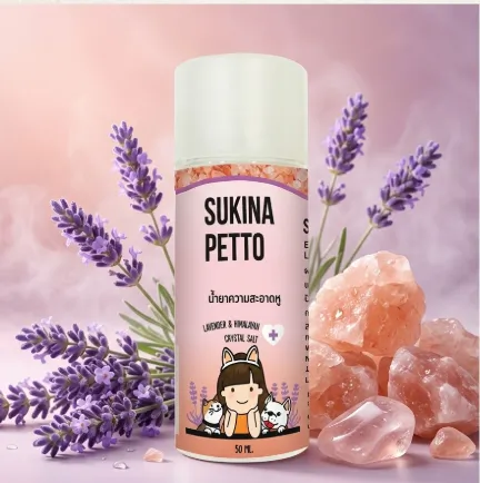 Sukina Petto น้ำยาเช็ดทำความสะอาดหู Himalaya Salt 50Ml