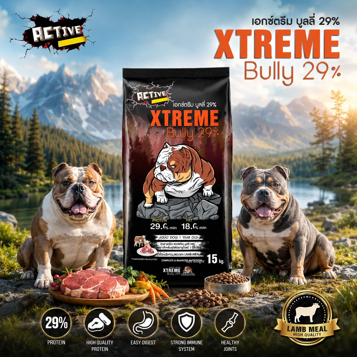 F1 อาหารสุนัข X Treme Bully Active 1.50Kg