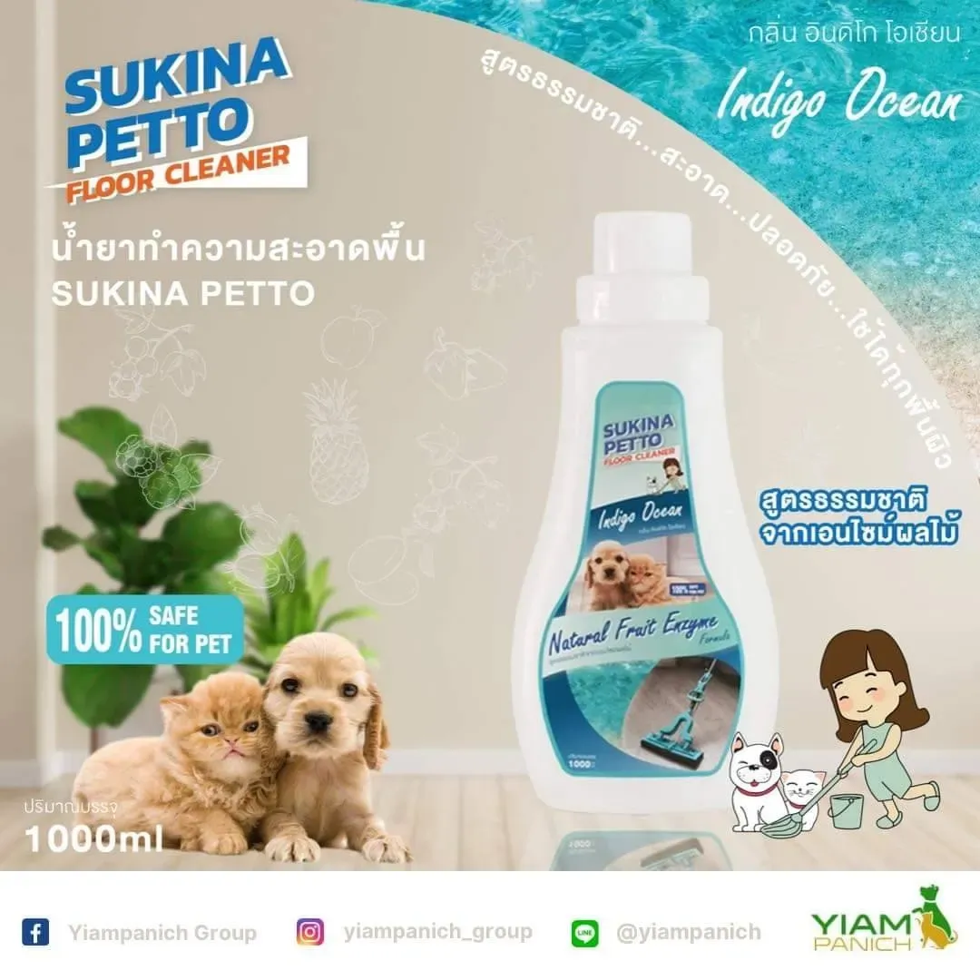 Sukina Petto น้ำยาทำความสะอาดพื้น 1000 Ml.