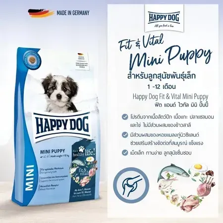Happy Dog Sensible Fit & Vital Mini Puppy สูตรโปรตีนหลากหลาย สำหรับลูกสุนัขพันธุ์เล็ก