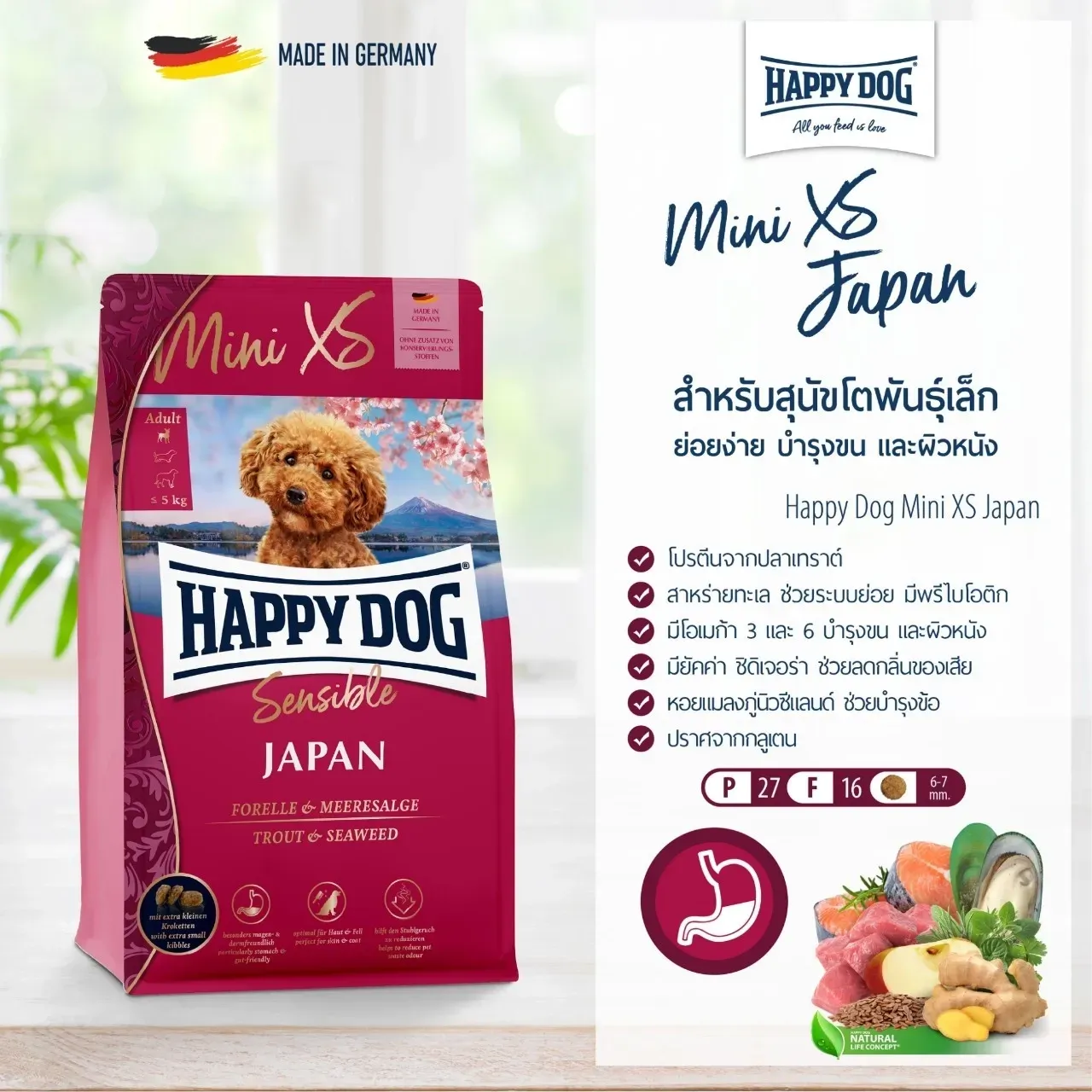 Happy Dog Sensible Mini Xs Japan สูตรปลาเทราต์ สำหรับสุนัขพันธุ์เล็กพิเศษ