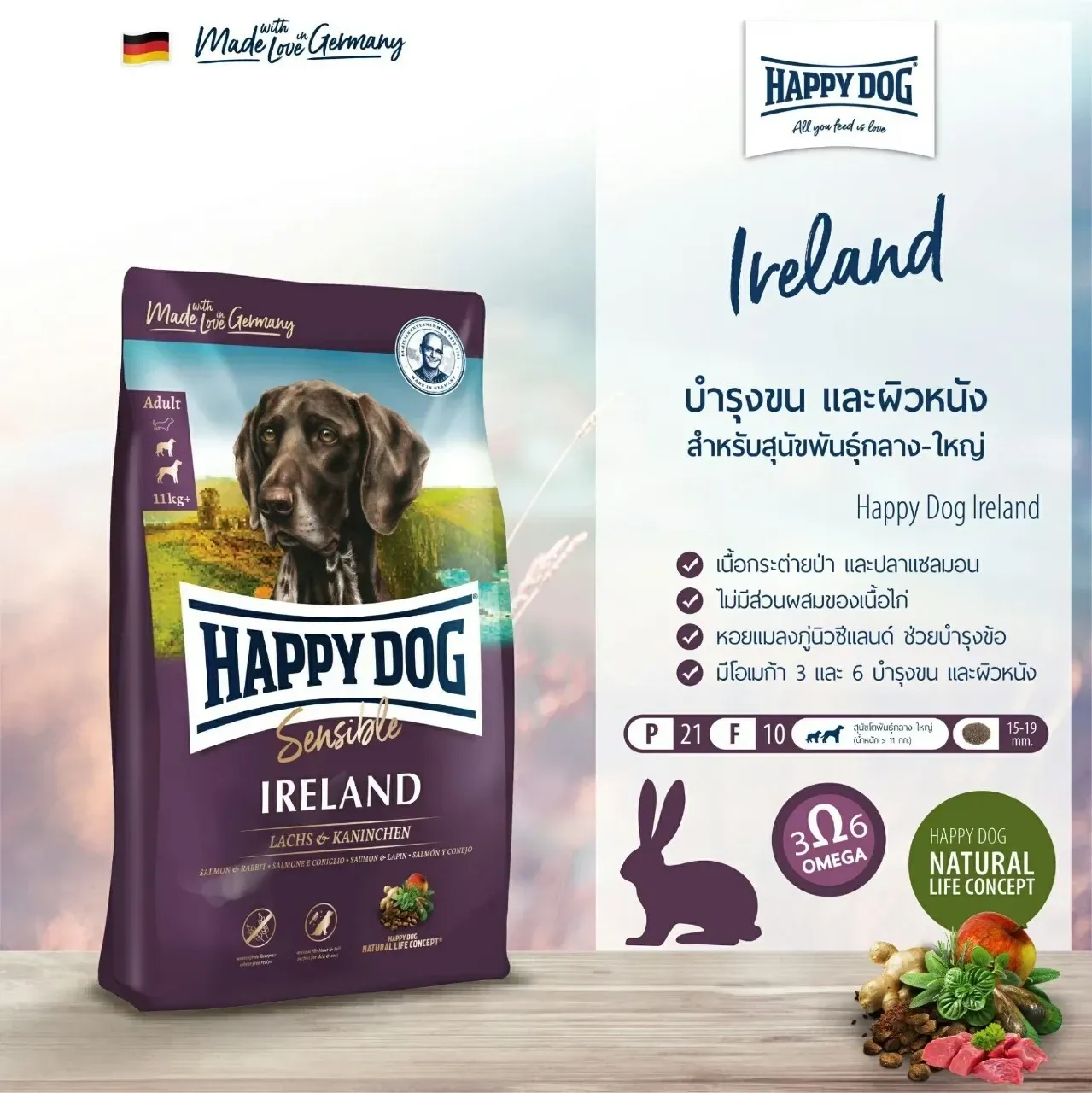Happy Dog Sensible Ireland สูตรแซลมอน & กระต่าย สำหรับสุนัขพันธุ์ใหญ่