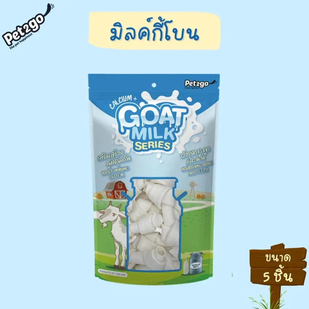 Goat Milk Series ขนมนมแพะ