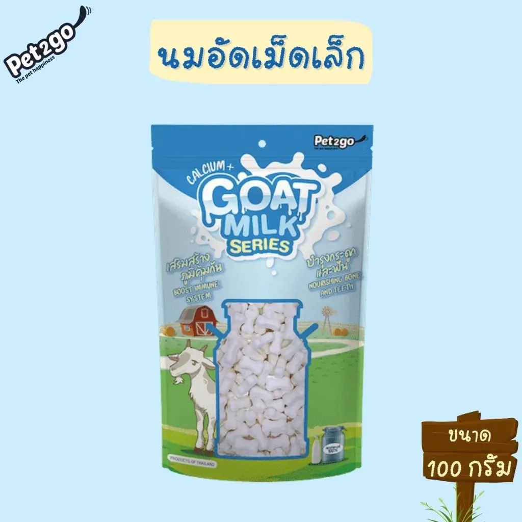 Goat Milk Series ขนมนมแพะ