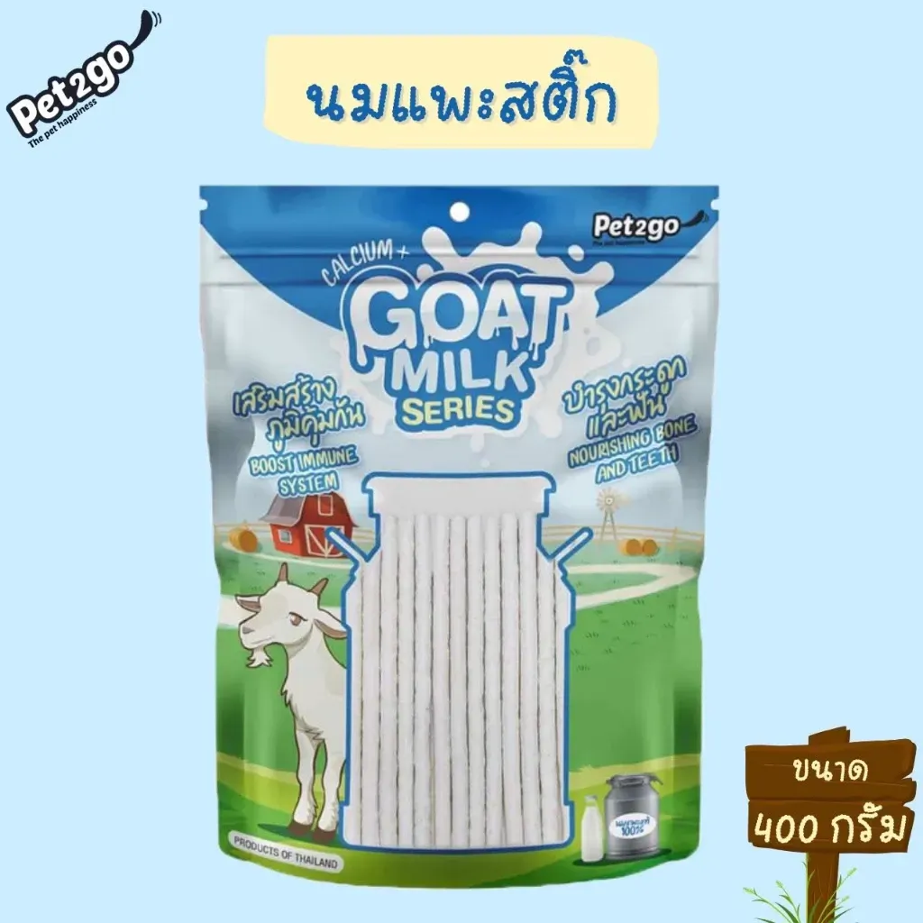 Goat Milk Series ขนมนมแพะ