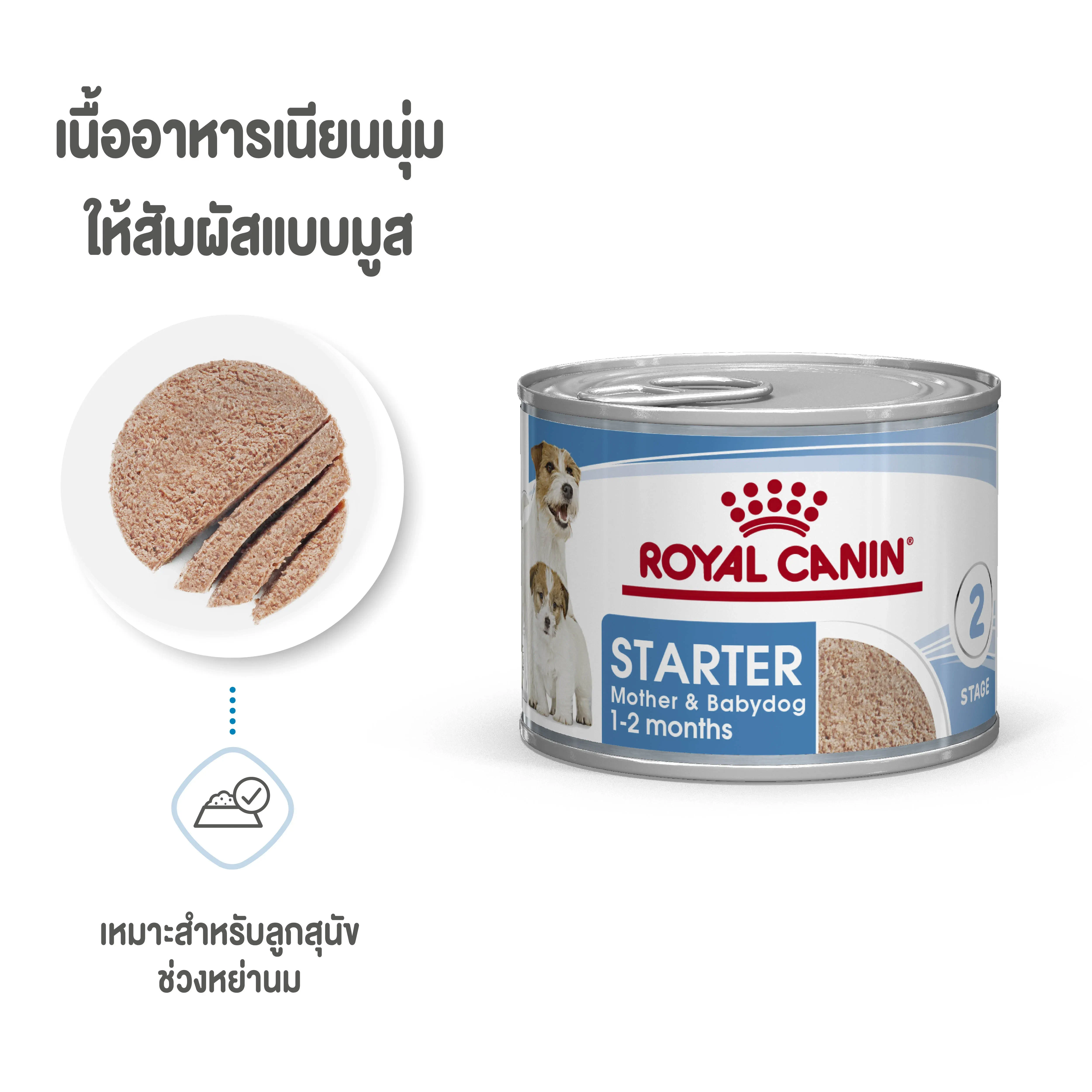 Royal Canin Starter Mousse Can อาหารเปียกสุนัขกระป๋อง สูตรสำหรับแม่สุนัขและลูกสุนัข 195 g