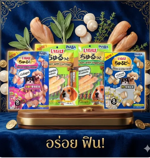 Inaba ขนมสุนัขเลีย สติ๊ก ใส้ครีม 80g