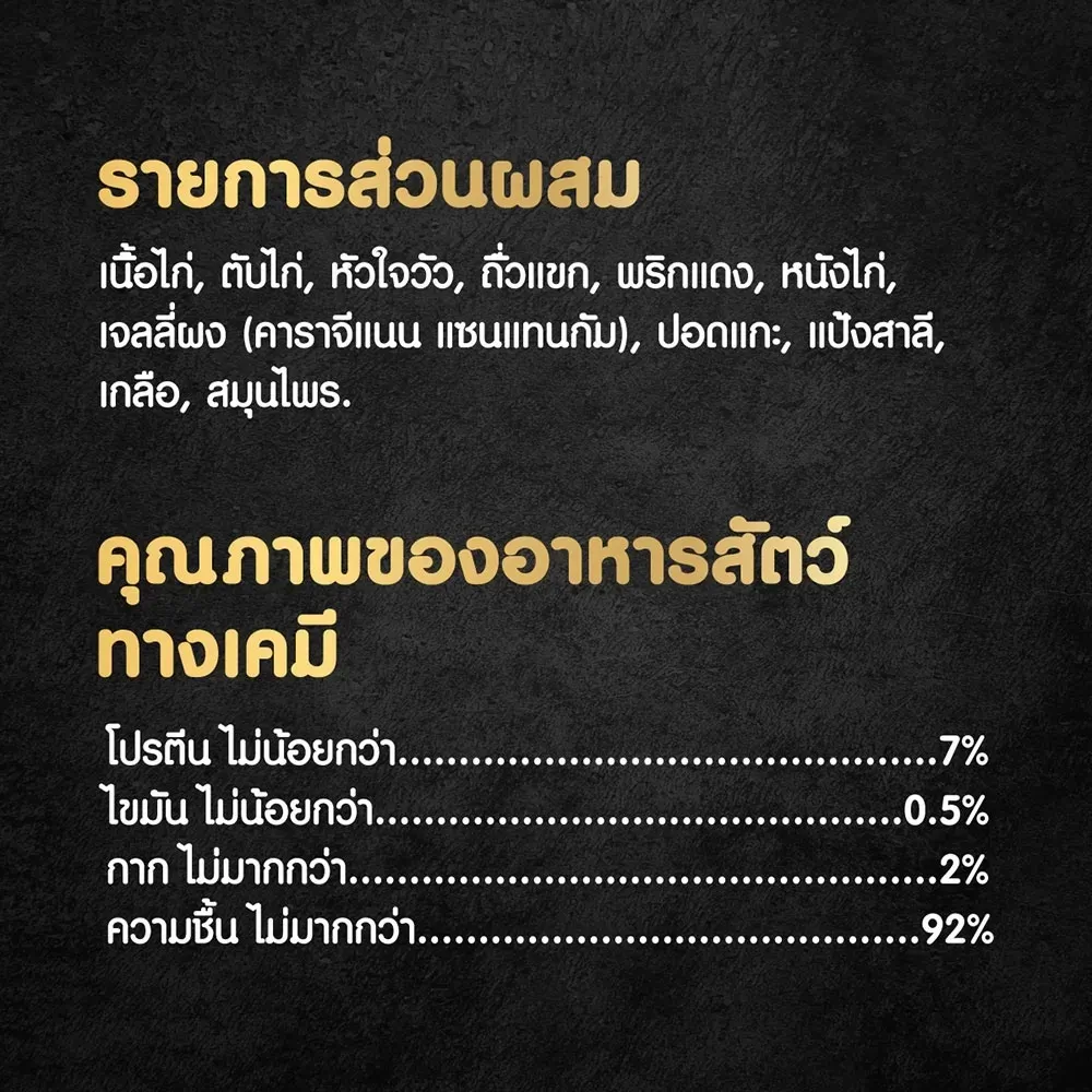 Cesar Crafted Pouch อาหารเปียกสุนัขซอง 60 g