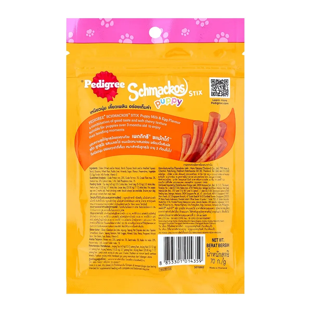 Pedigree ขนมลูกสุนัข Schmackos Stix รสนมและไข่ 70 g