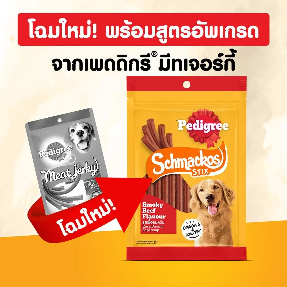 Pedigree ขนมสุนัข Schmackos Stix รสเนื้อรมควัน 70 g