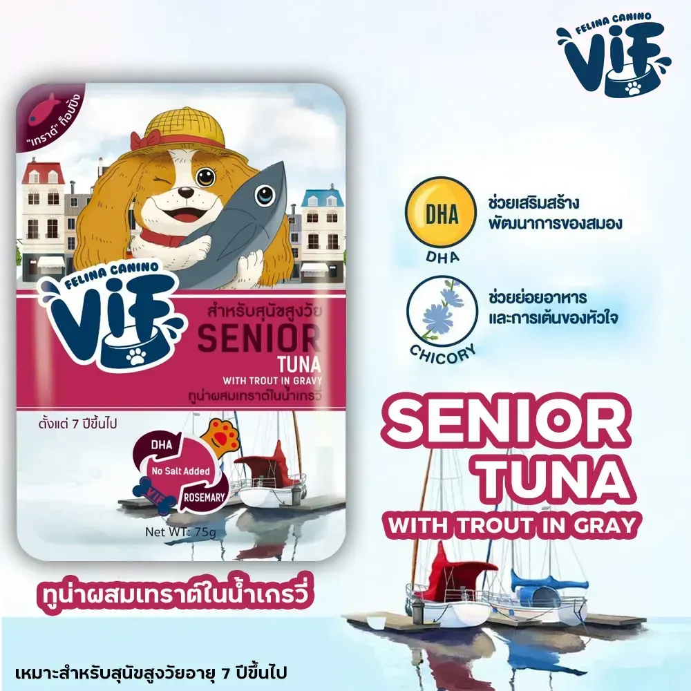 Vif Pouch อาหารเปียกสุนัขซอง 75g