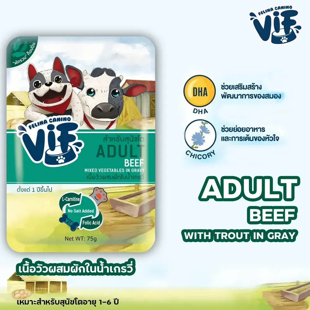 Vif Pouch อาหารเปียกสุนัขซอง 75g