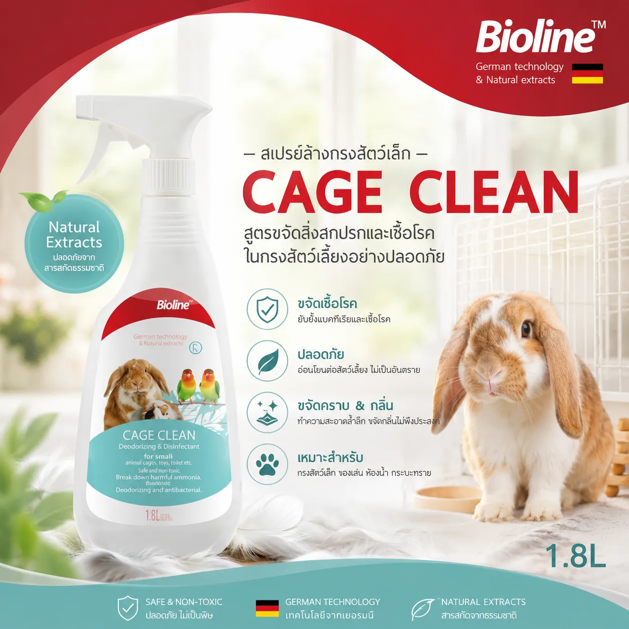 Bioline ล้างกรงสัตว์เล็ก Cageclean 500Ml.