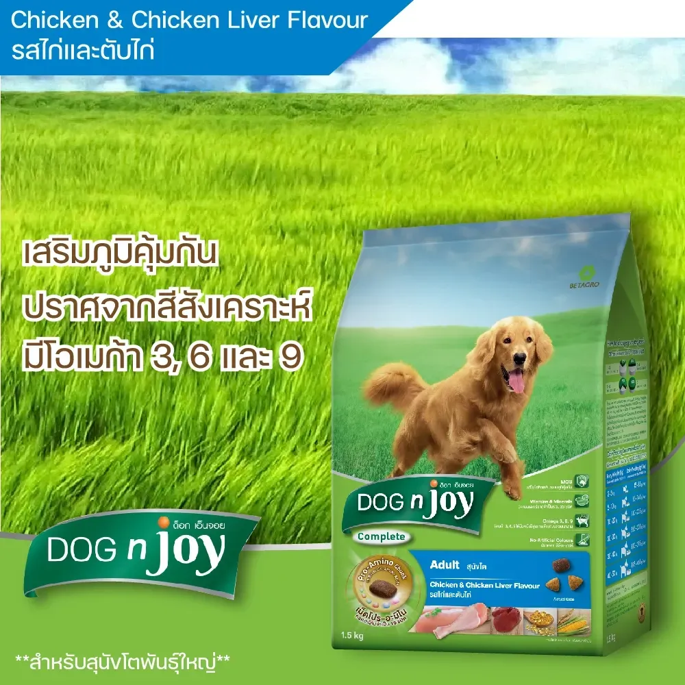 Dog N Joy อาหารสำหรับสุนัขโตพันธุ์กลาง-ใหญ่