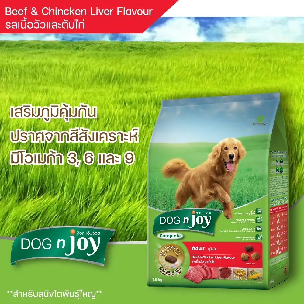Dog N Joy อาหารสำหรับสุนัขโตพันธุ์กลาง-ใหญ่