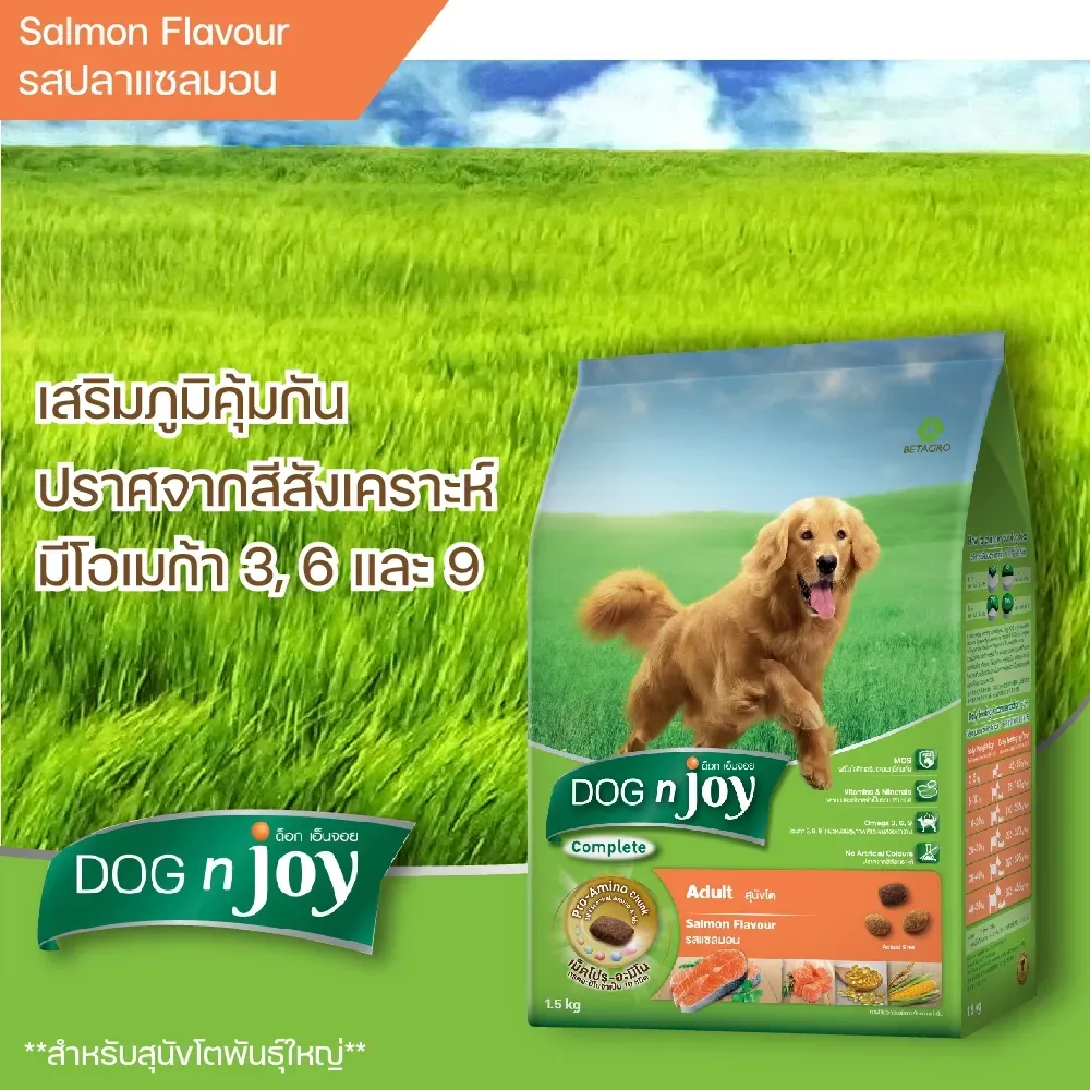 Dog N Joy อาหารสำหรับสุนัขโตพันธุ์กลาง-ใหญ่