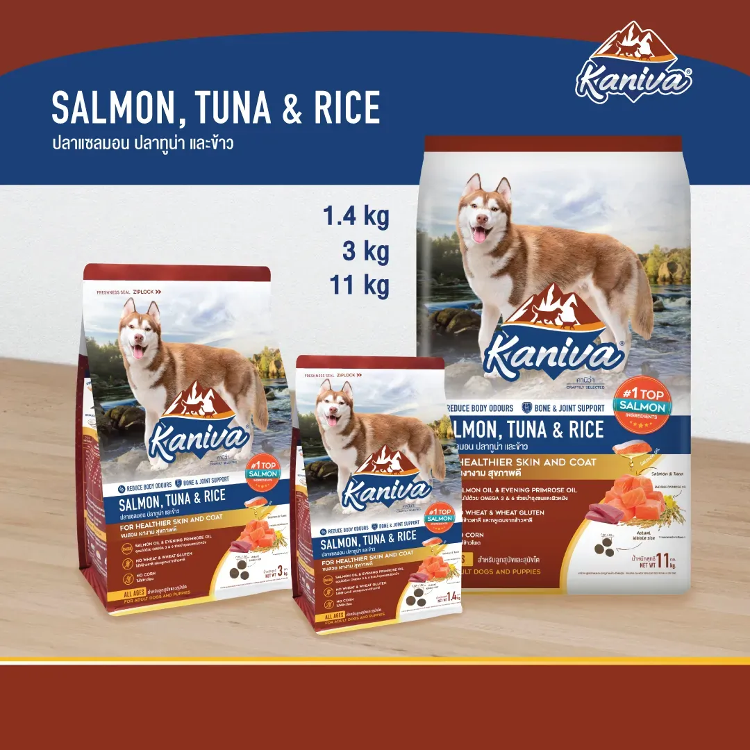 Kaniva Salmon & Tuna Dog Food สูตรอาหารสุนัข ปลาแซลมอน ทูน่า และข้าว