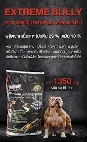 F1 อาหารสุนัข เอกซ์ตรีม แอคทีฟ โปรตีน 29% 15Kg
