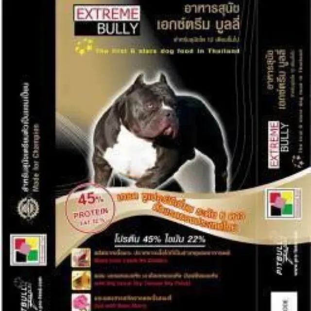 F1 อาหารสุนัข เอ็กซ์ตรีมบูลลี่ 45% 10Kg
