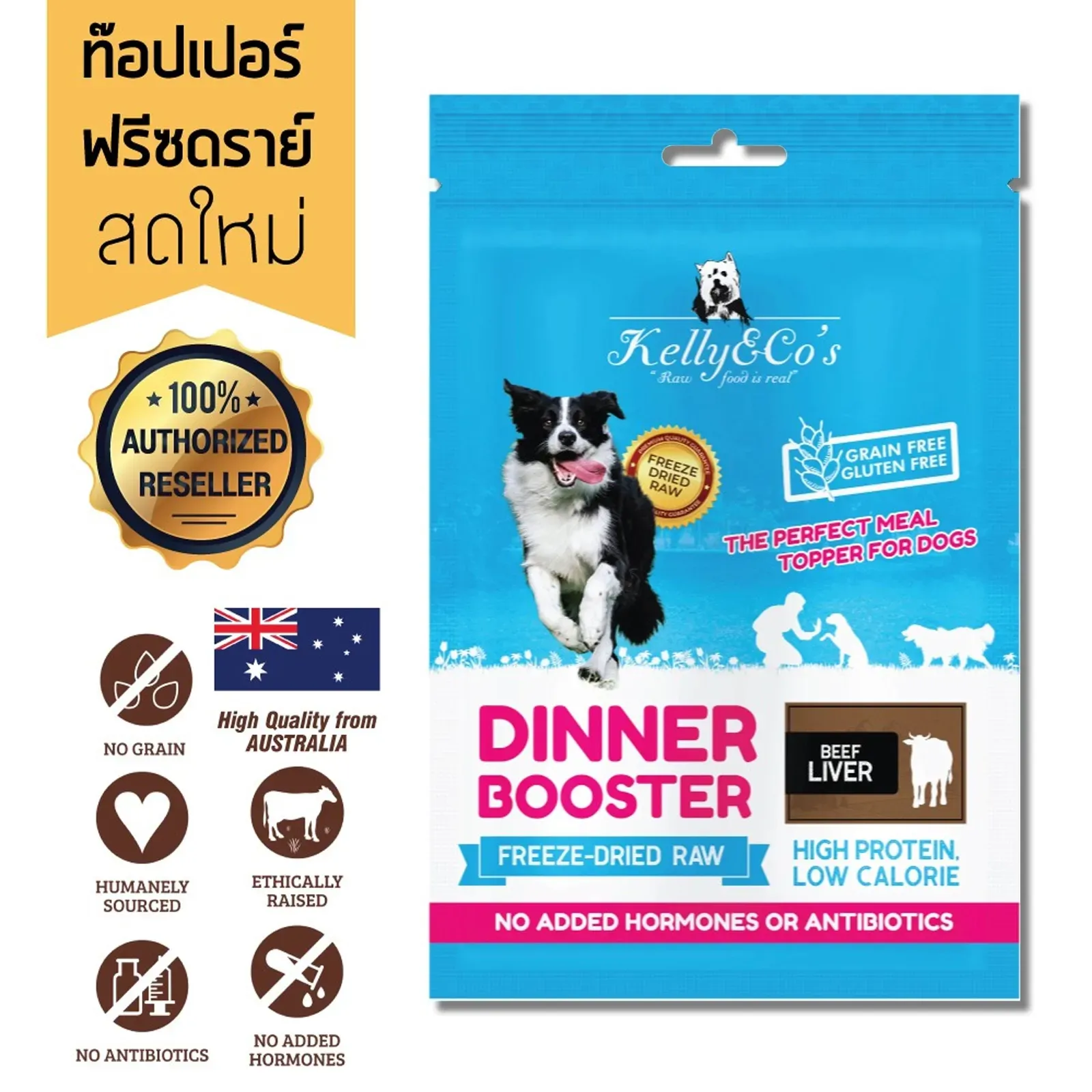 Kelly & Co’S Dog Booster ผงโรยอาหารสุนัข 50 g