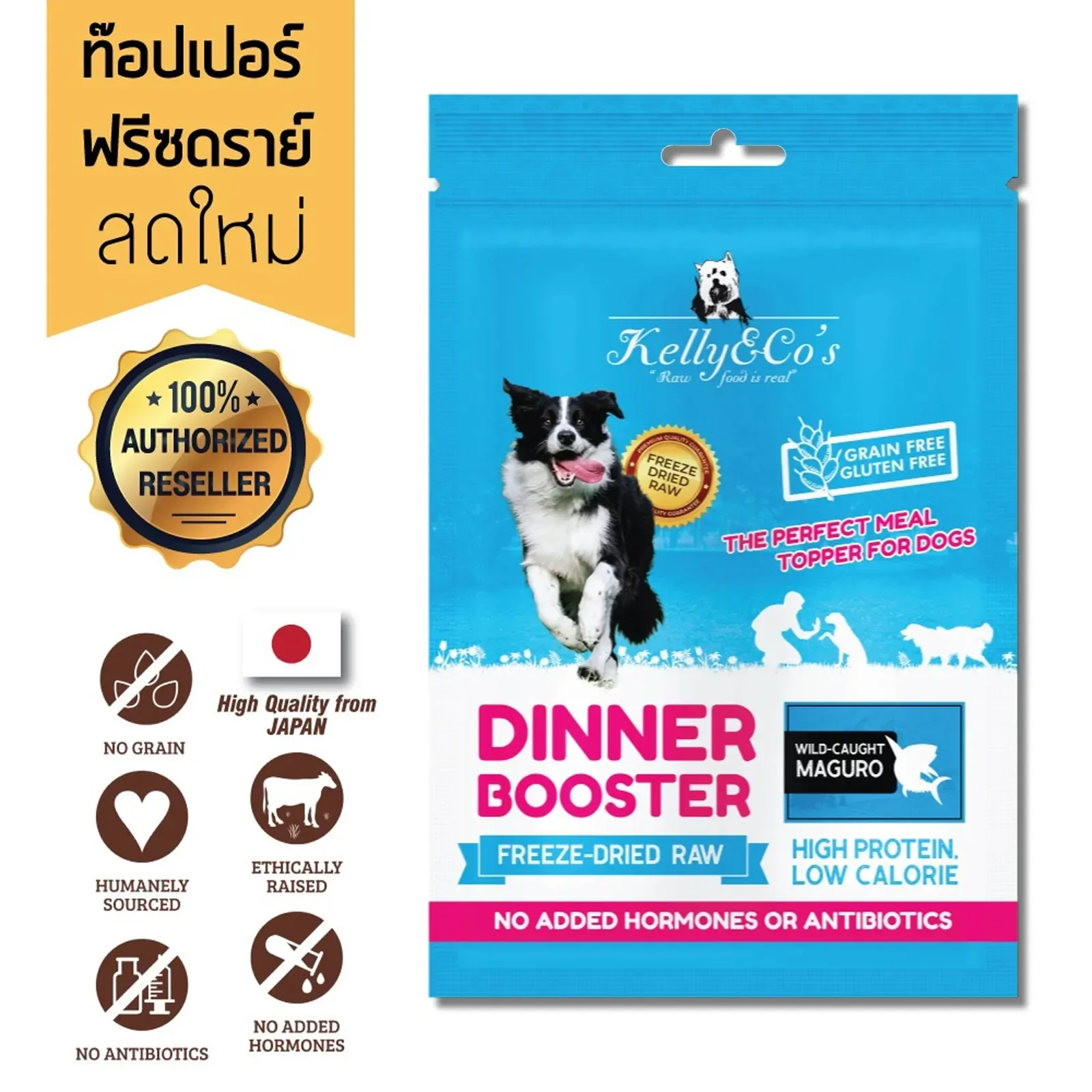 Kelly & Co’S Dog Booster ผงโรยอาหารสุนัข 50 g