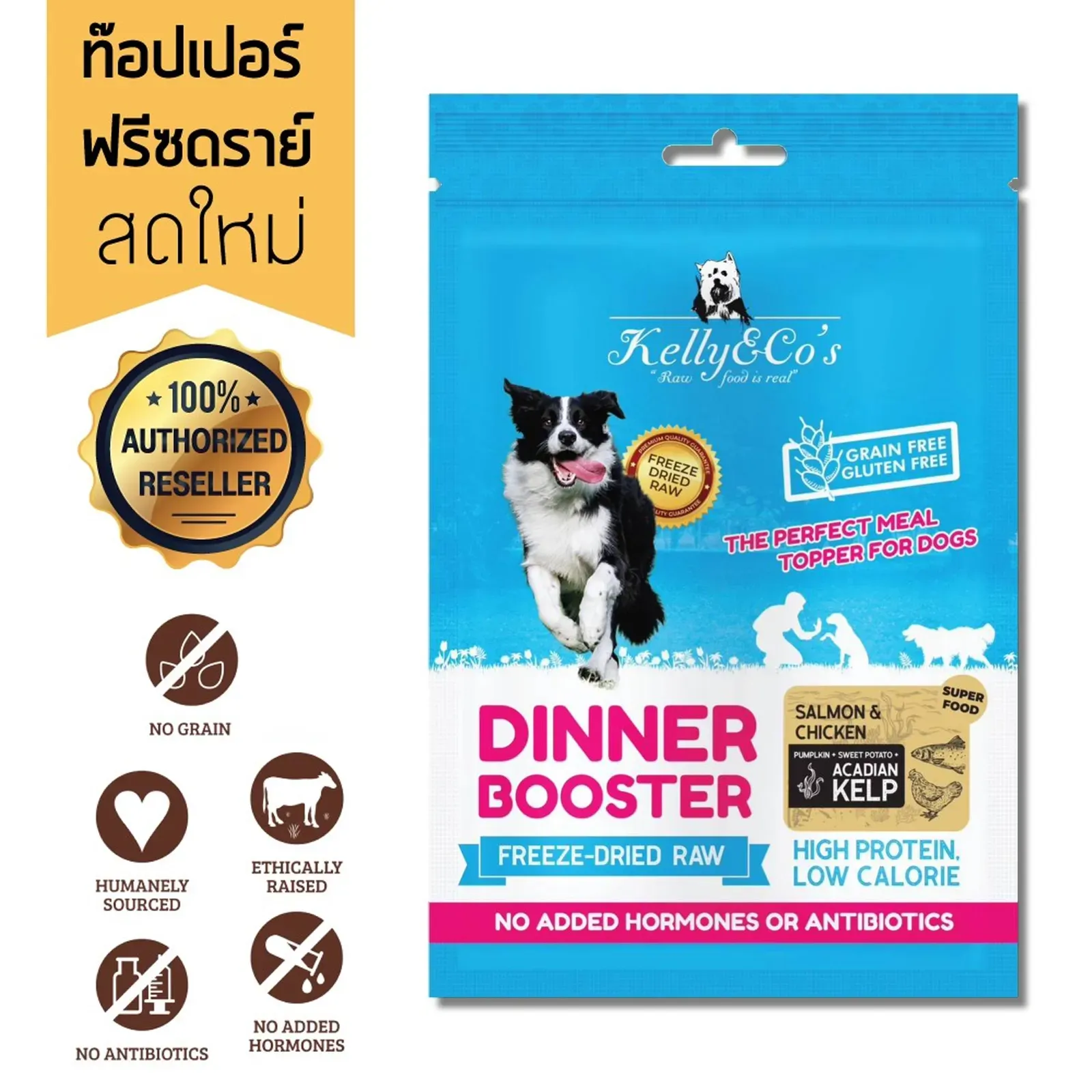 Kelly & Co’S Dog Booster ผงโรยอาหารสุนัข 50 g
