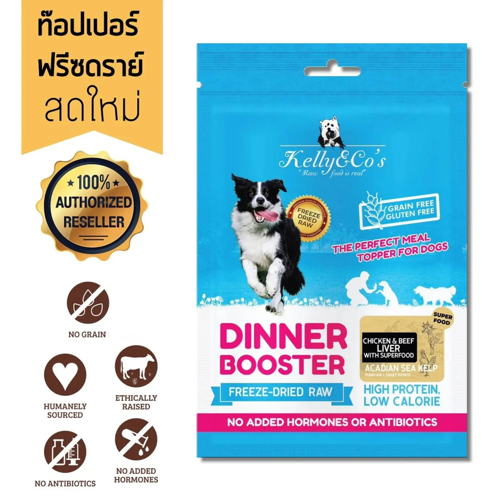 Kelly & Co’S Dog Booster ผงโรยอาหารสุนัข 50 g