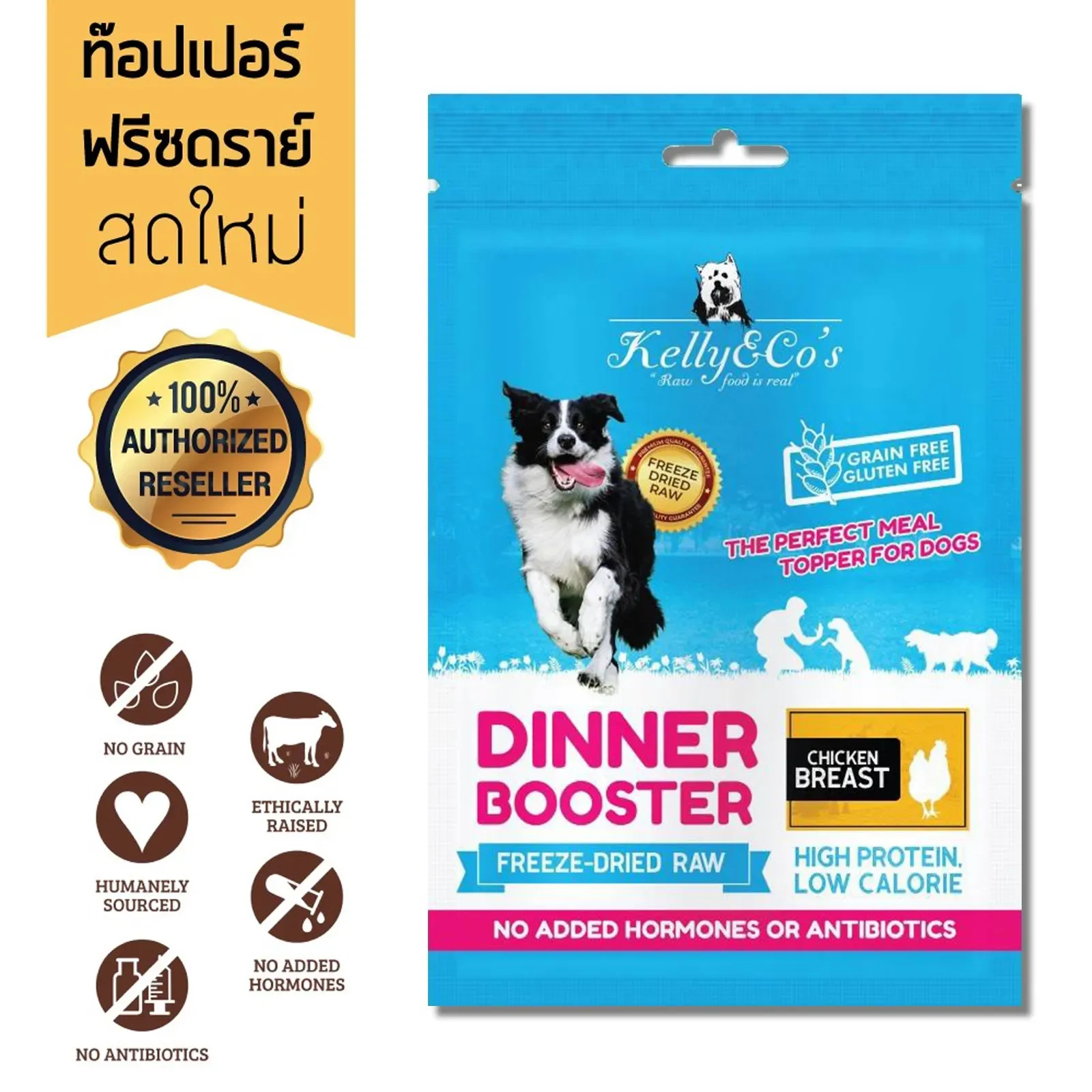 Kelly & Co’S Dog Booster ผงโรยอาหารสุนัข 50 g