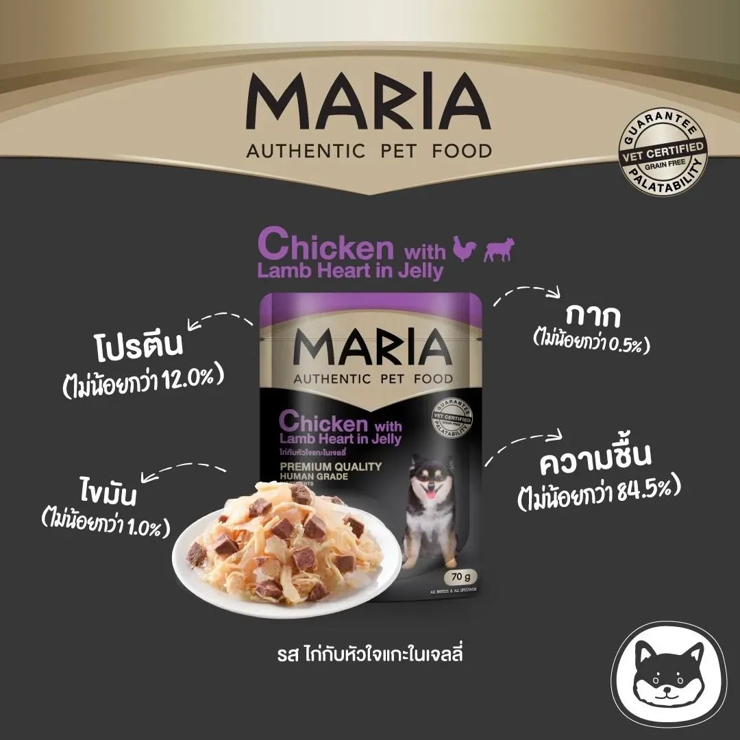 Maria Dog อาหารสุนัข ชนิดซอง 70 g