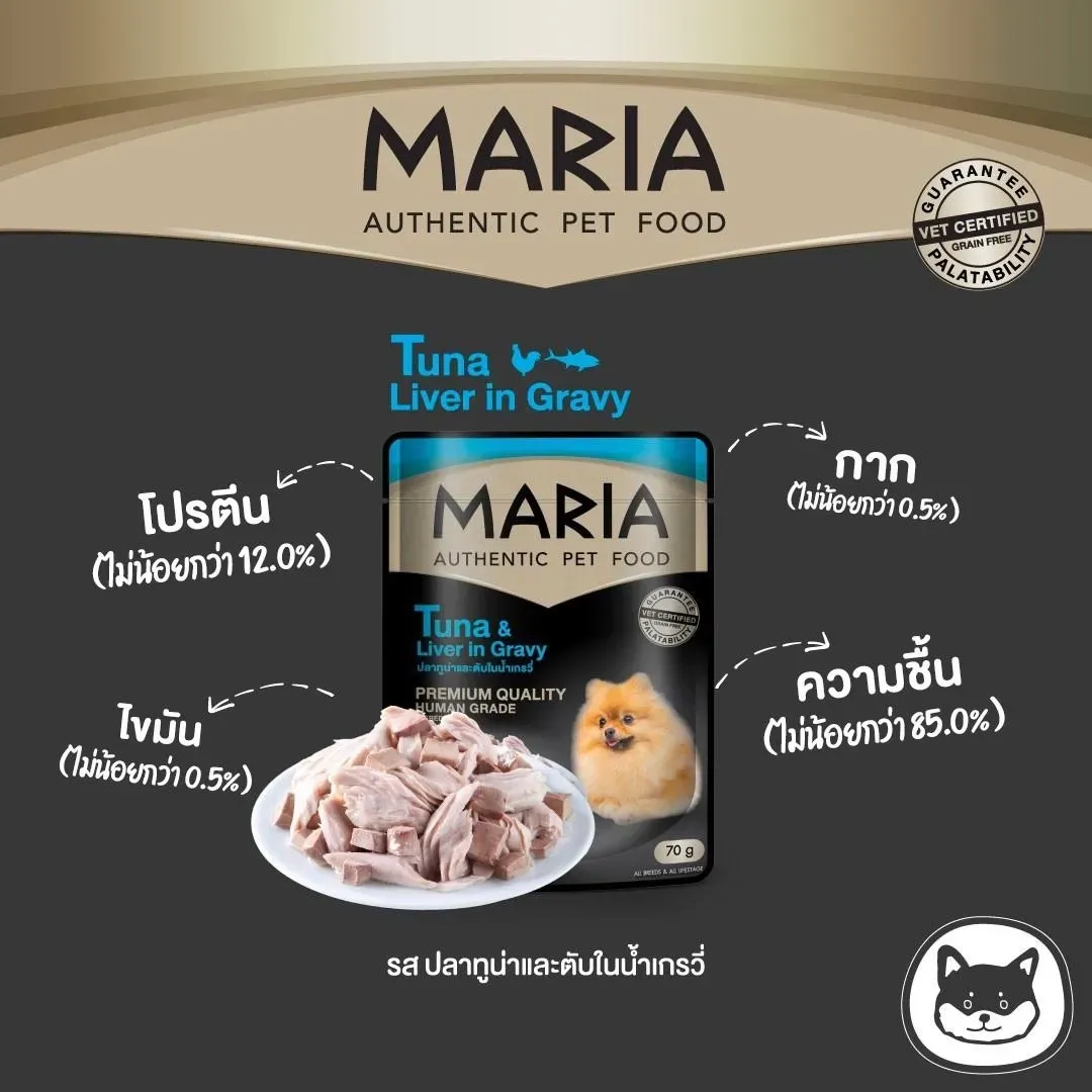 Maria Dog อาหารสุนัข ชนิดซอง 70 g