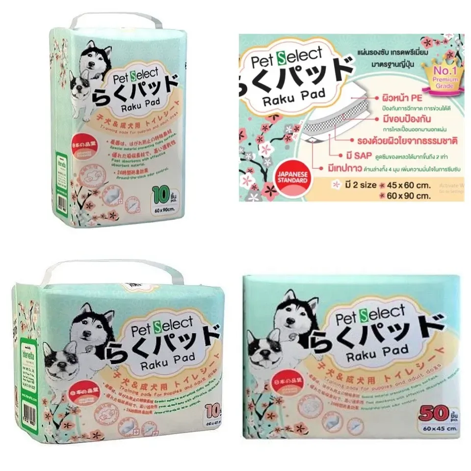Pet Select Raku Pad แผ่นรองซับ