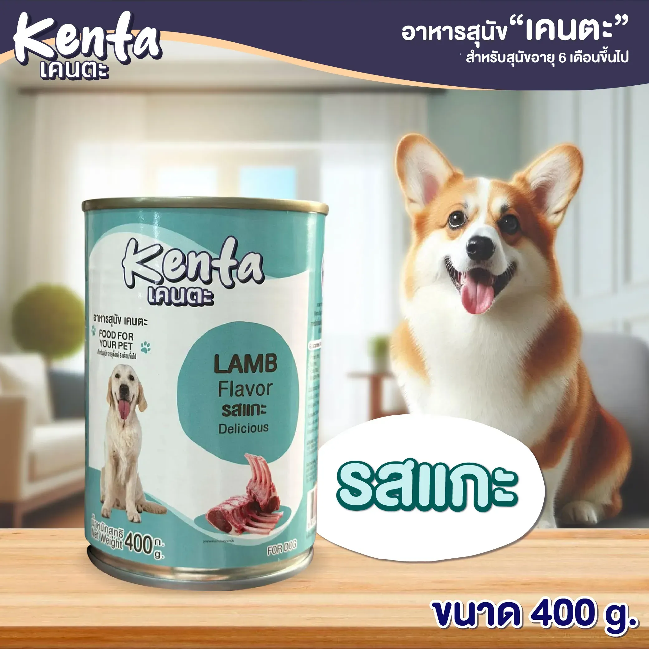 Kenta อาหารเปียกสุนัข กระป๋อง 400 g