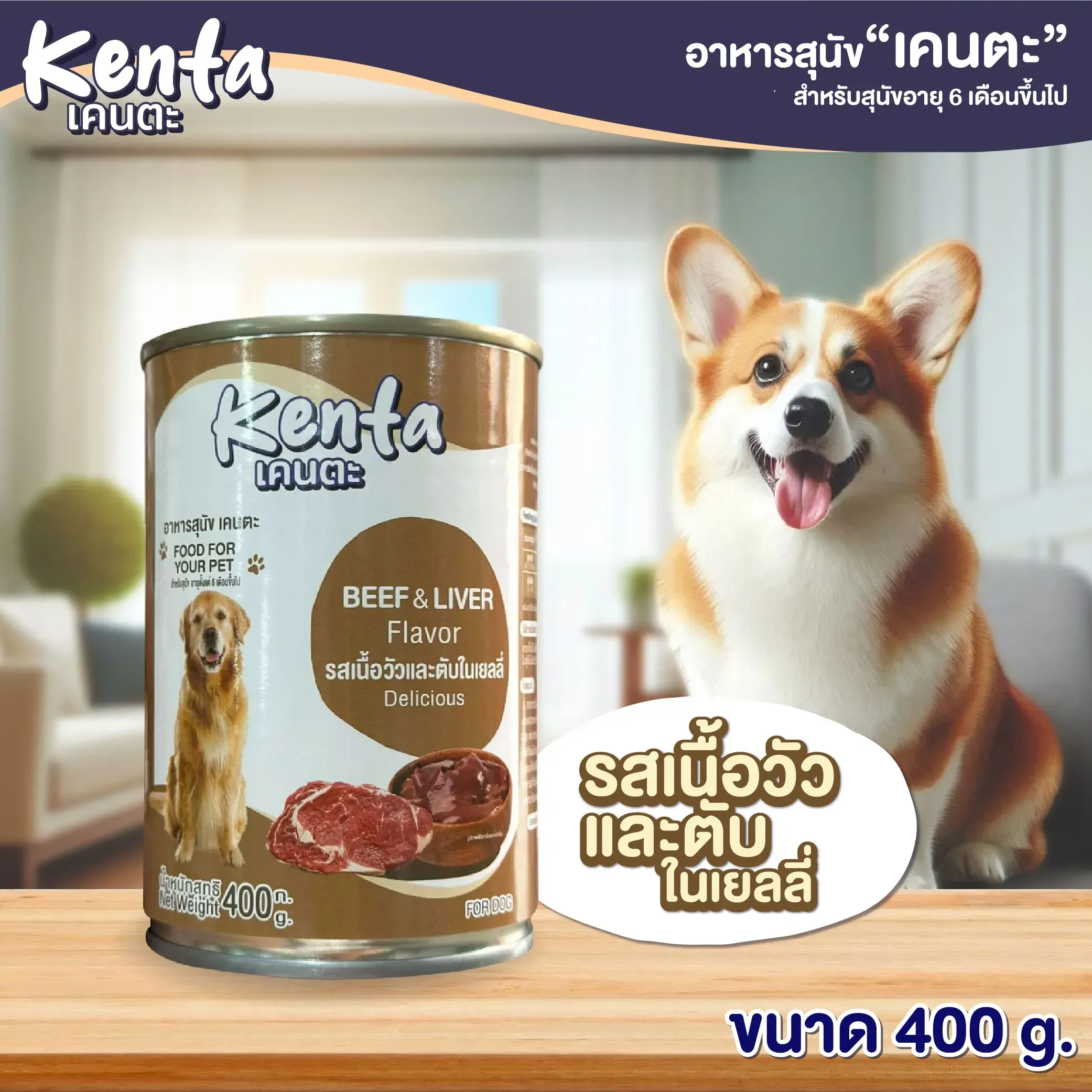 Kenta อาหารเปียกสุนัข กระป๋อง 400 g