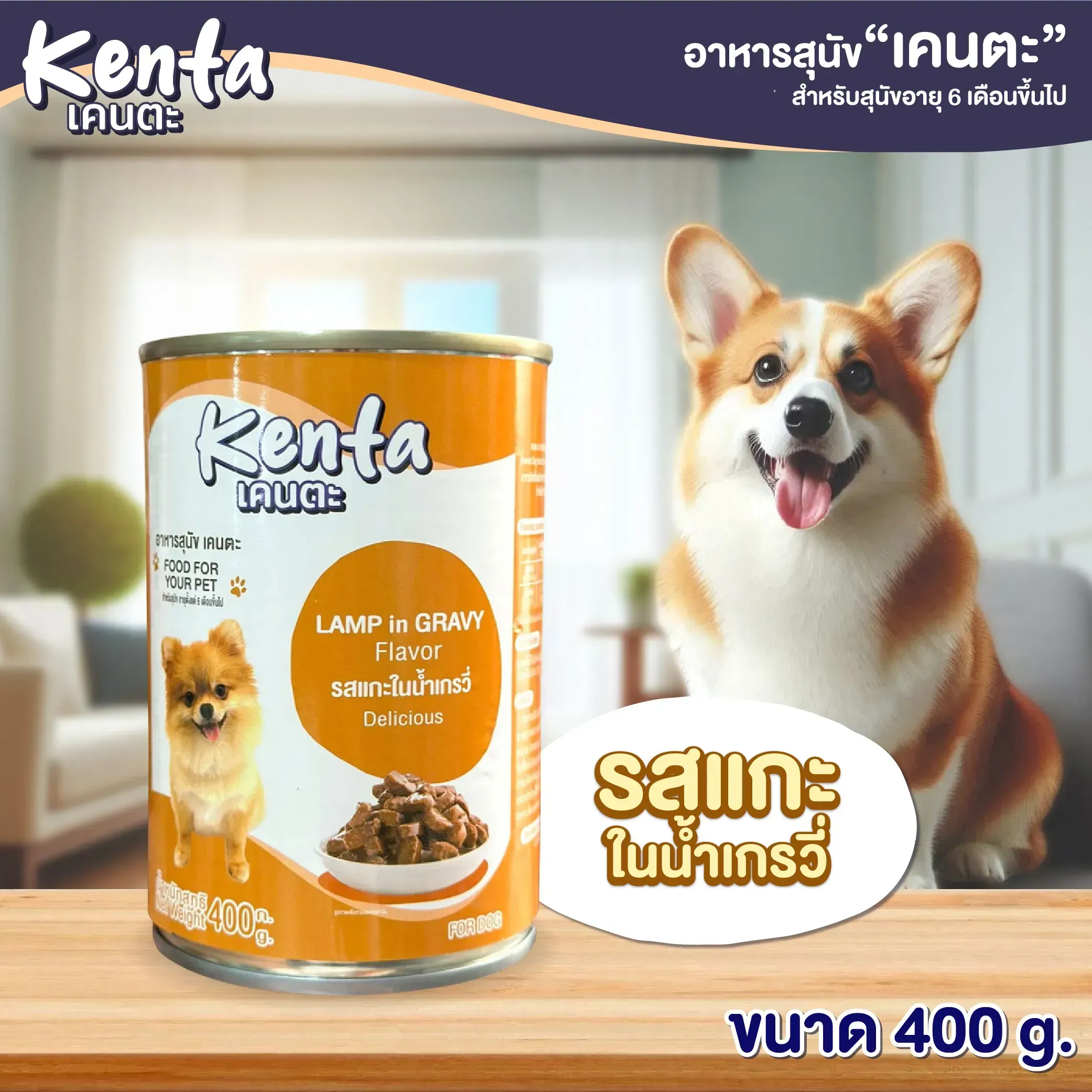 Kenta อาหารเปียกสุนัข กระป๋อง 400 g