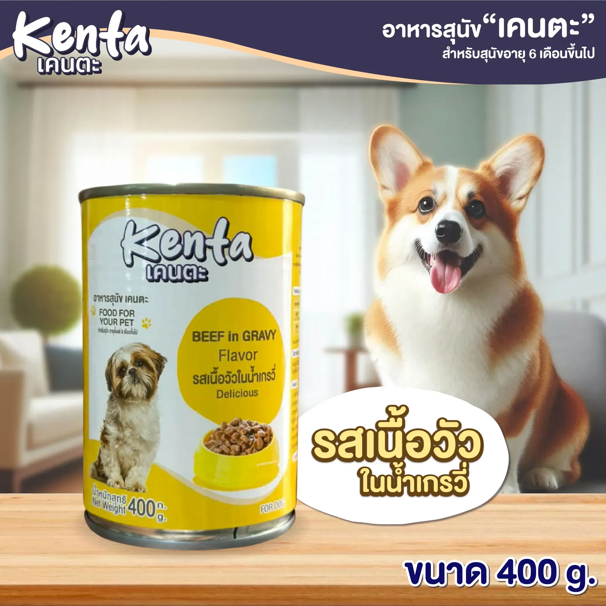 Kenta อาหารเปียกสุนัข กระป๋อง 400 g