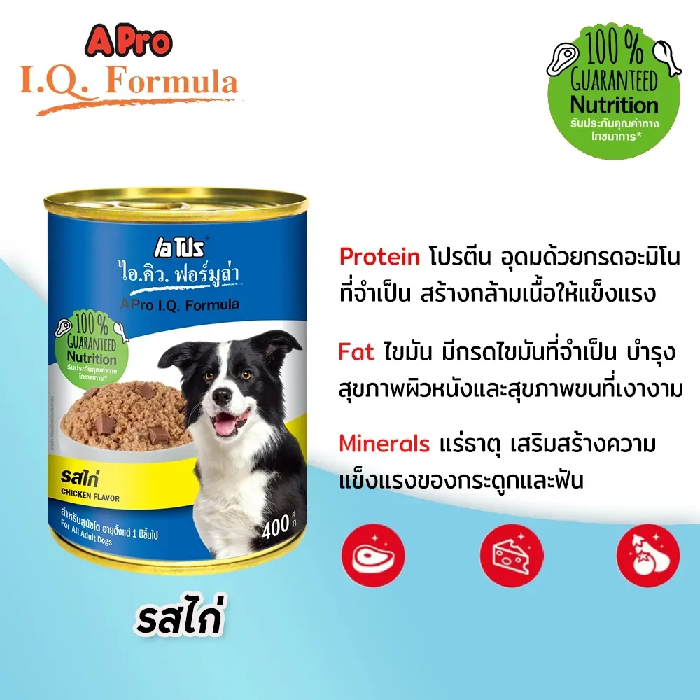A Pro Iq Canned อาหารเปียกสุนัข กระป๋อง 400 g