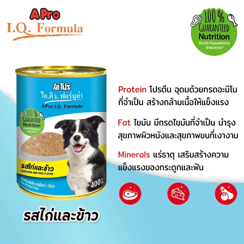 A Pro Iq Canned อาหารเปียกสุนัข กระป๋อง 400 g