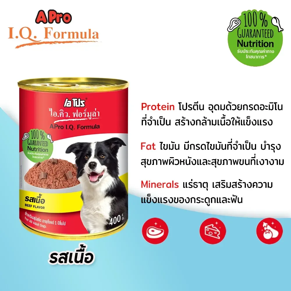 A Pro Iq Canned อาหารเปียกสุนัข กระป๋อง 400 g