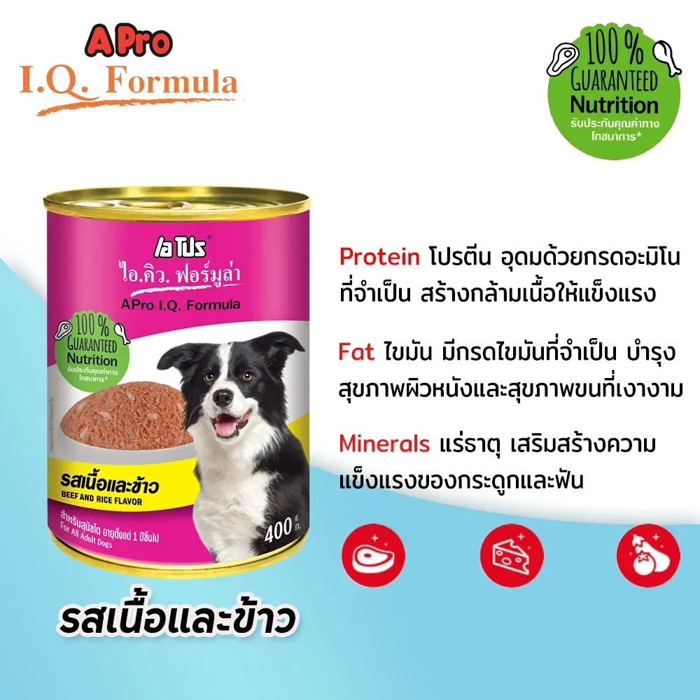 A Pro Iq Canned อาหารเปียกสุนัข กระป๋อง 400 g