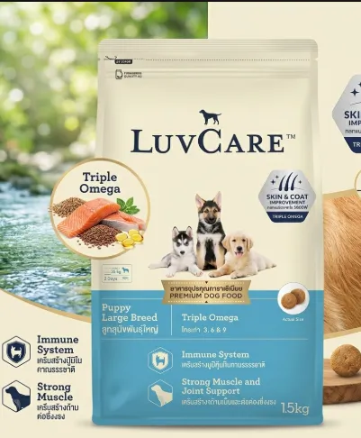 Luvcare Puppy Large Breed Triple Omega 3,6,9 อาหารเม็ดสำหรับลูกสุนัขพันธุ์ใหญ่