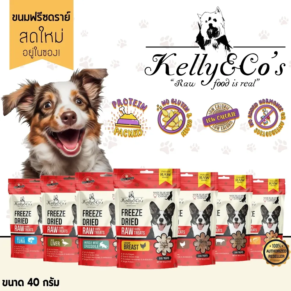 Kelly & Co’S Dog Freeze-Dried Treat ขนมฟรีซดรายสุนัข 40 g