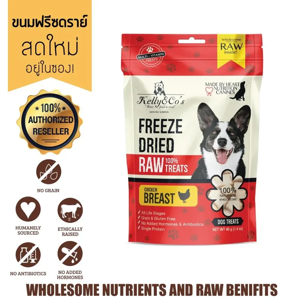 Kelly & Co’S Dog Freeze-Dried Treat ขนมฟรีซดรายสุนัข 40 g